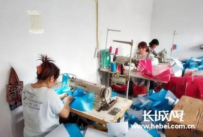 涉縣:小小&ldquo;微工廠&rdquo; 就業不出村
